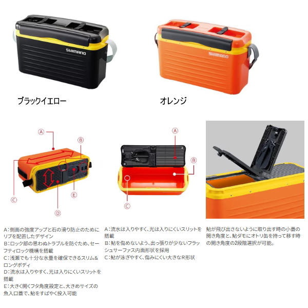 画像2: シマノ オトリ缶R OC-012K ブラックイエロー 20L