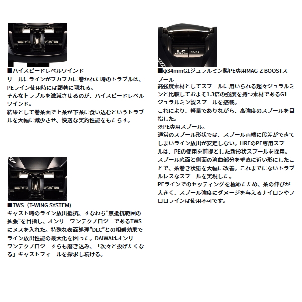 画像4: ≪'25年6月新商品！≫ ダイワ '25 HRF TW 100XHL(左) PE スペシャル 【小型商品】