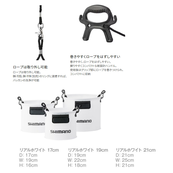 画像3: シマノ 水汲みバッカン BK-053Q カーキ 21cm