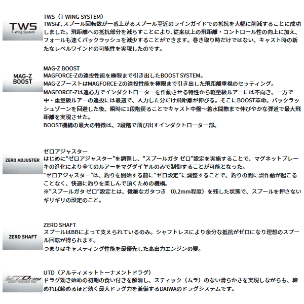 画像3: ≪'25年6月新商品！≫ ダイワ '25 HRF TW 100XHL(左) PE スペシャル 【小型商品】