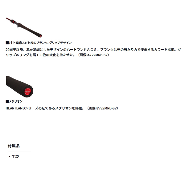 画像4: ≪'25年1月新商品！≫ ダイワ ハートランド AGS 722MRB-SV AGS25 〔仕舞寸法 113cm〕 【保証書付き】
