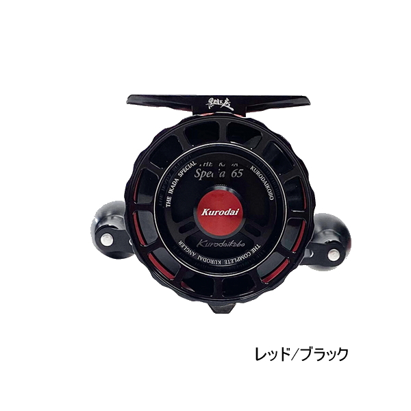 画像1: 【送料サービス】 ≪'25年6月新商品！≫ 黒鯛工房 カセ筏師 THE イカダ スペシャル 65 大チヌ WR(左) レッド/ブラック 【小型商品】