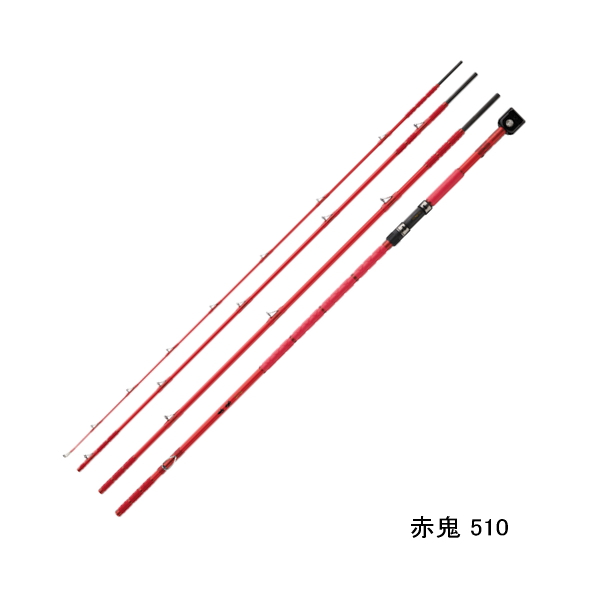 画像1: ≪'25年7月新商品！≫ 釣武者 赤鬼 510 レッド 〔仕舞寸法 135cm〕 [7月発売予定/ご予約受付中]
