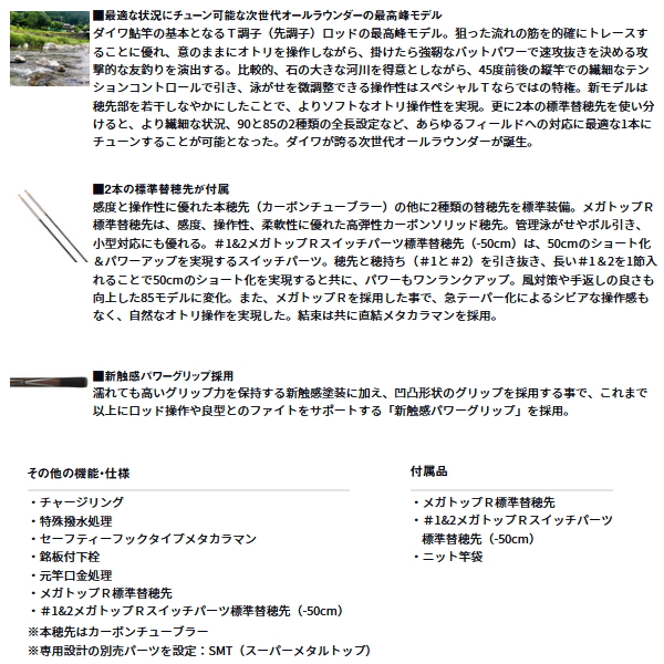 画像4: ≪'25年2月新商品！≫ ダイワ 銀影競技 スペシャル T テクニカル90・J 〔仕舞寸法 143cm〕 【保証書付き】【大型商品1/代引不可】