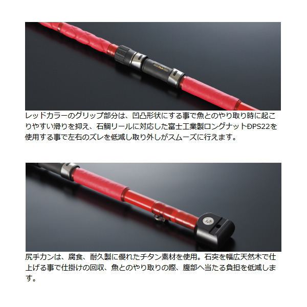 画像2: ≪'25年7月新商品！≫ 釣武者 赤鬼 510 レッド 〔仕舞寸法 135cm〕 [7月発売予定/ご予約受付中]