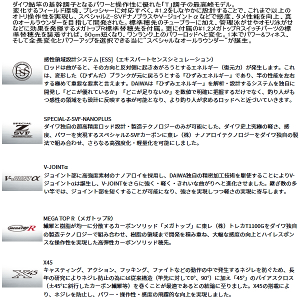 画像2: ≪'25年2月新商品！≫ ダイワ 銀影競技 スペシャル T テクニカル90・J 〔仕舞寸法 143cm〕 【保証書付き】【大型商品1/代引不可】