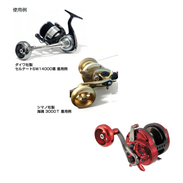 画像3: ≪パーツ≫ 釣武者 パワーホイルノブ タイプD レッド