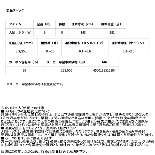 画像: ≪'25年2月新商品！≫ ダイワ 銀影エア MT 大鮎 90・W 〔仕舞寸法 143cm〕 【保証書付き】【大型商品1/代引不可】