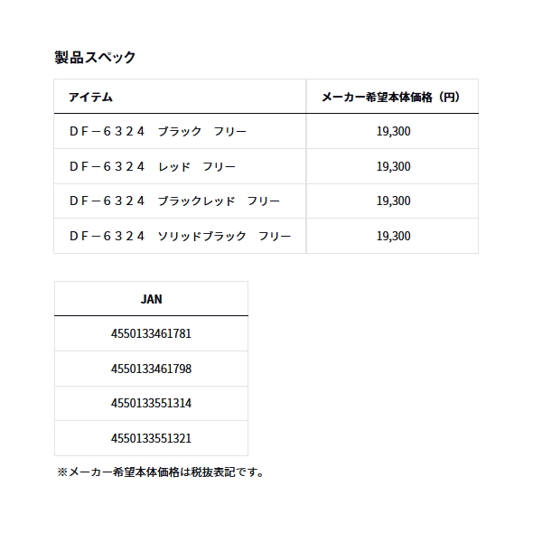 画像: ≪'24年12月新商品！≫ ダイワ ライトフローティングベスト DF-6324 ソリッドブラック フリーサイズ