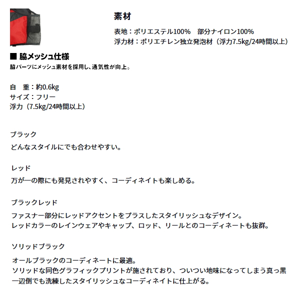 画像4: ≪'24年12月新商品！≫ ダイワ ライトフローティングベスト DF-6324 ソリッドブラック フリーサイズ