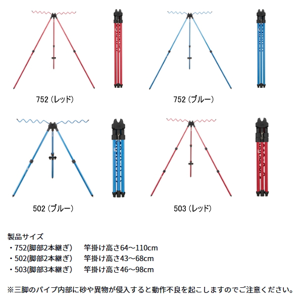 画像2: ≪'25年2月新商品！≫ ダイワ サーフスタンド 752 ブルー 〔仕舞寸法 74cm〕