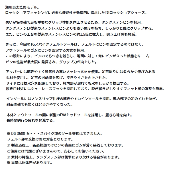 画像2: ≪'25年2月新商品！≫ ダイワ TGロックショアシューズ ハイカット TGスパイクフェルト DS-3600TG ブラック 29.0cm