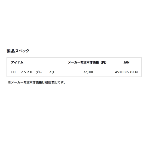 画像: ≪'25年3月新商品！≫ ダイワ ショートライフジャケット(ネックタイプ手動膨張式) DF-2520 グレー フリーサイズ