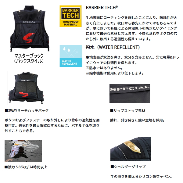 画像2: ≪'25年3月新商品！≫ ダイワ スペシャル バリアテック(R) フロートショートベスト DV-1124F マスターブラック Mサイズ