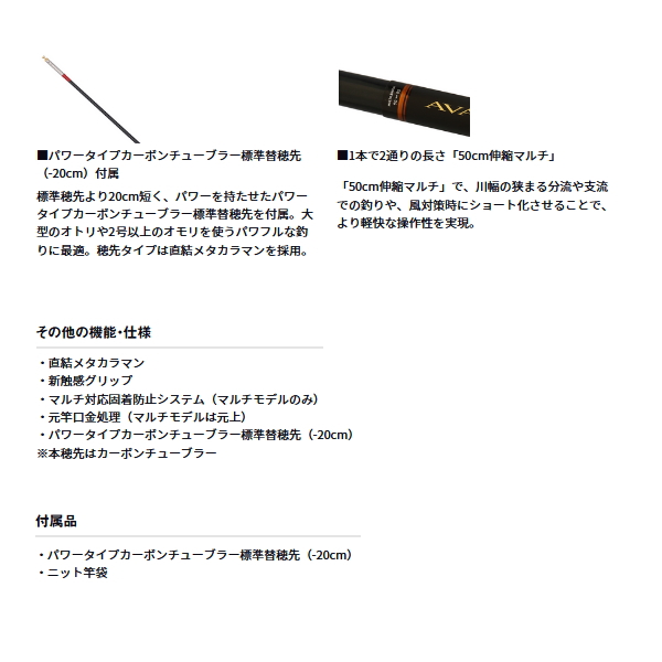 画像3: ≪'25年2月新商品！≫ ダイワ アバンサー T 85 〔仕舞寸法 139cm〕 【保証書付き】