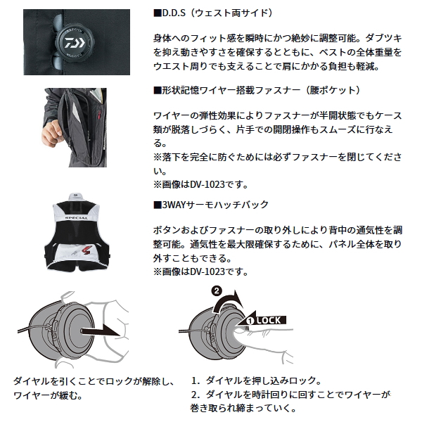 画像3: ≪'25年3月新商品！≫ ダイワ スペシャル バリアテック(R) ショートベスト DV-1025 ブラック Mサイズ