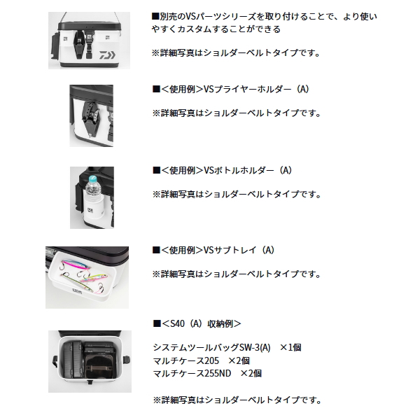 画像3: ≪'25年3月新商品！≫ ダイワ VS タックルバッグ H36(A) ブラック
