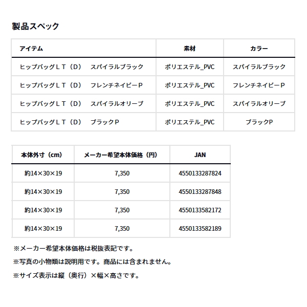 画像: ≪'25年4月新商品！≫ ダイワ ヒップバッグLT(D) スパイラルオリーブ