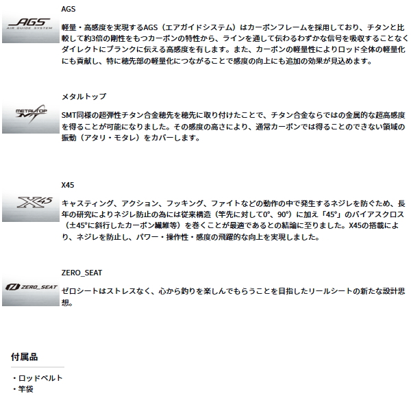 画像2: ≪'25年2月新商品！≫ ダイワ メタリア トラフグ 192 〔仕舞寸法 101cm〕 【保証書付き】