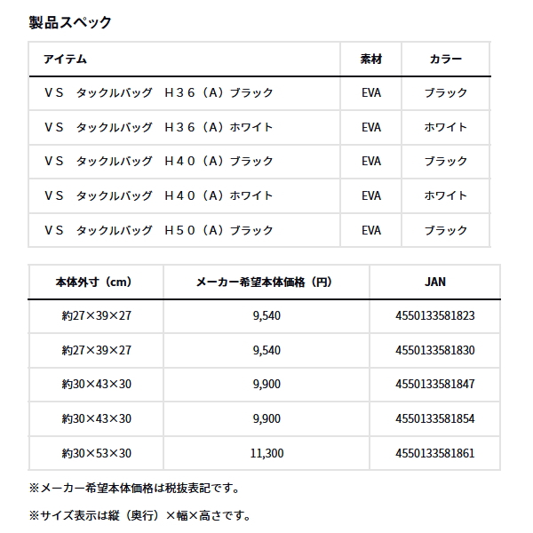 画像: ≪'25年3月新商品！≫ ダイワ VS タックルバッグ H36(A) ブラック