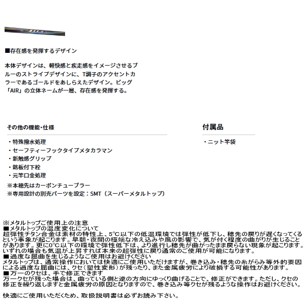 画像4: ≪'25年2月新商品！≫ ダイワ 銀影エア T 85・J 〔仕舞寸法 143cm〕 【保証書付き】【大型商品1/代引不可】