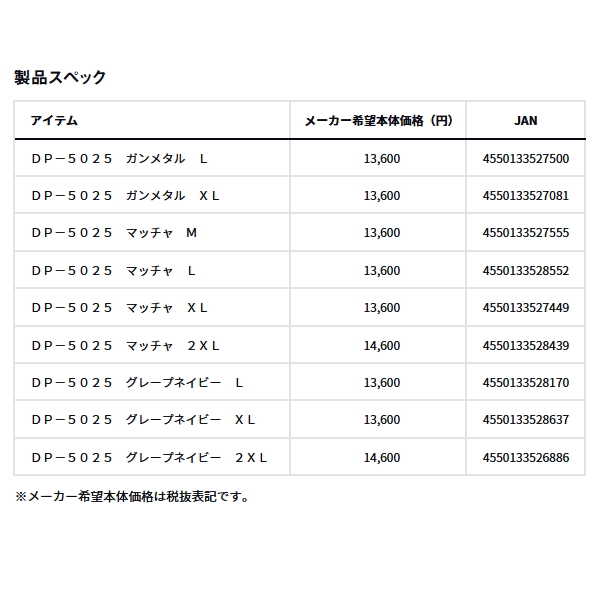 画像: ≪'25年4月新商品！≫ ダイワ パーテックス(R) ポケッタブルロングパンツ DP-5025 マッチャ Mサイズ
