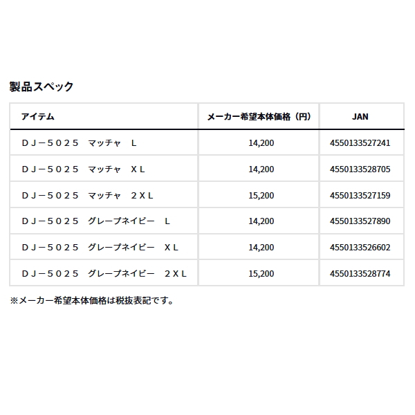 画像: ≪'25年4月新商品！≫ ダイワ パーテックス(R) ポケッタブルフーディージャケット DJ-5025 グレープネイビー Lサイズ