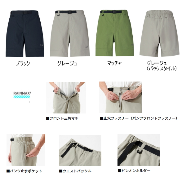 画像2: ≪'25年4月新商品！≫ ダイワ レインマックス(R)リップストップショートパンツ DR-5025P グレージュ Lサイズ