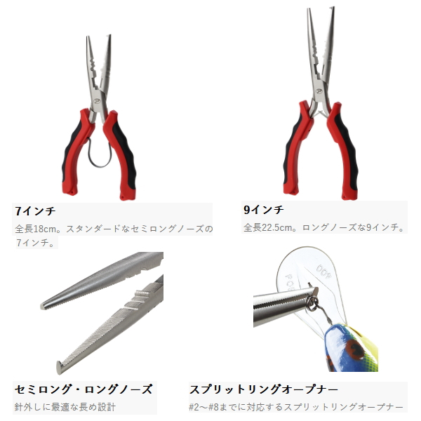 画像2: ≪'25年6月新商品！≫ PROX スプリットリングストレートプライヤー PX87927 7インチ 全長 18cm