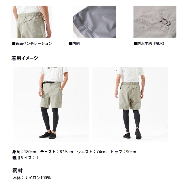 画像3: ≪'25年4月新商品！≫ ダイワ レインマックス(R)リップストップショートパンツ DR-5025P グレージュ Lサイズ