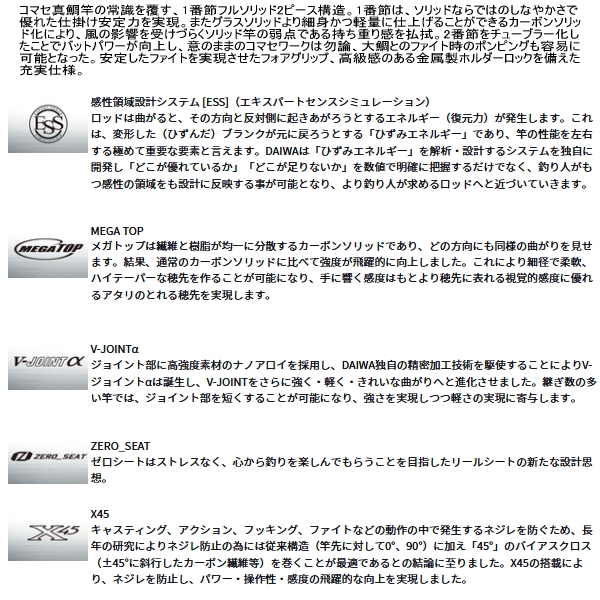 画像2: ≪'25年2月新商品！≫ ダイワ リーオマスター マダイ S-270・J 〔仕舞寸法 139cm〕 【保証書付き】