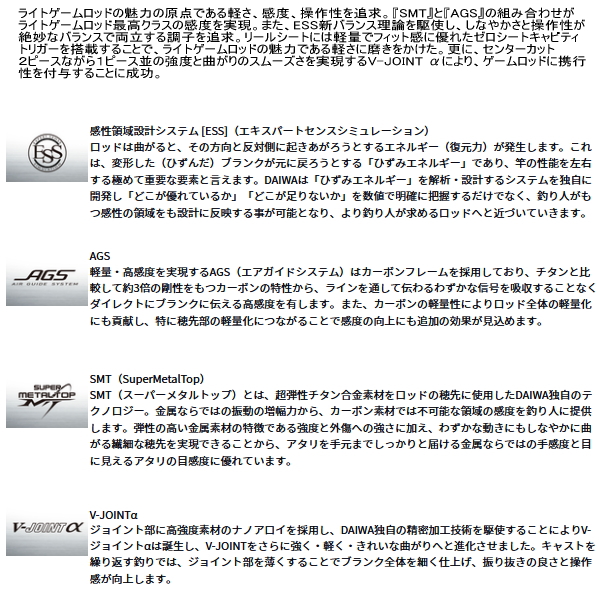 画像2: ≪'25年3月新商品！≫ ダイワ 極鋭 LG 91H-170 〔仕舞寸法 90cm〕 【保証書付き】