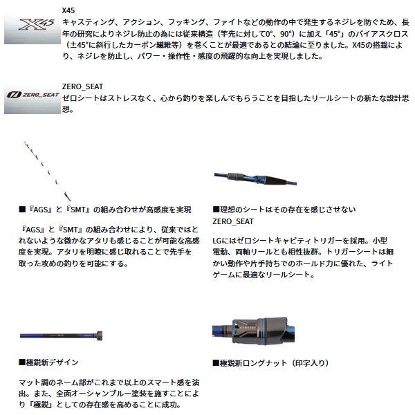 画像3: ≪'25年3月新商品！≫ ダイワ 極鋭 LG 91H-170 〔仕舞寸法 90cm〕 【保証書付き】