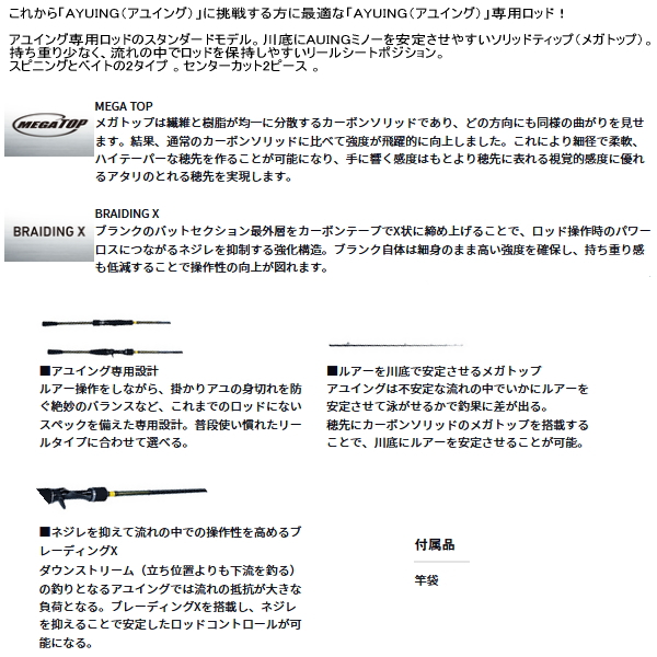 画像2: ≪'25年3月新商品！≫ ダイワ アユイング X 90MLS-S 〔仕舞寸法 141cm〕【大型商品1/代引不可】