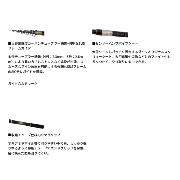 画像3: ≪'25年3月新商品！≫ ダイワ 剛弓カゴ 4号-60B 遠投・Ｊ 〔仕舞寸法 139cm〕 【保証書付き】