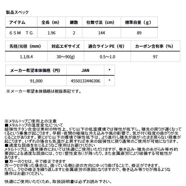 画像: ≪'25年3月新商品！≫ ダイワ エメラルダス ストイスト ST(アウトガイドモデル) 65M TG 〔仕舞寸法 144cm〕 【保証書付き】【大型商品1/代引不可】
