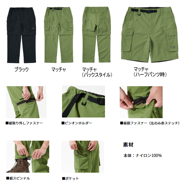 ダイワ デタッチャブルフィッシングパンツ DP-2725 Amazon.co.jp: [ダイワ] デタッチャブルフィッシングパンツ