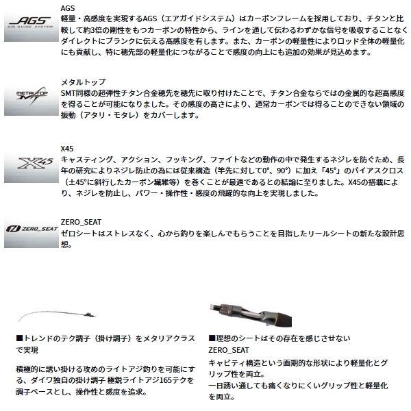 画像2: ≪'25年3月新商品！≫ ダイワ メタリア ライトアジ 165テク 〔仕舞寸法 87cm〕 【保証書付き】
