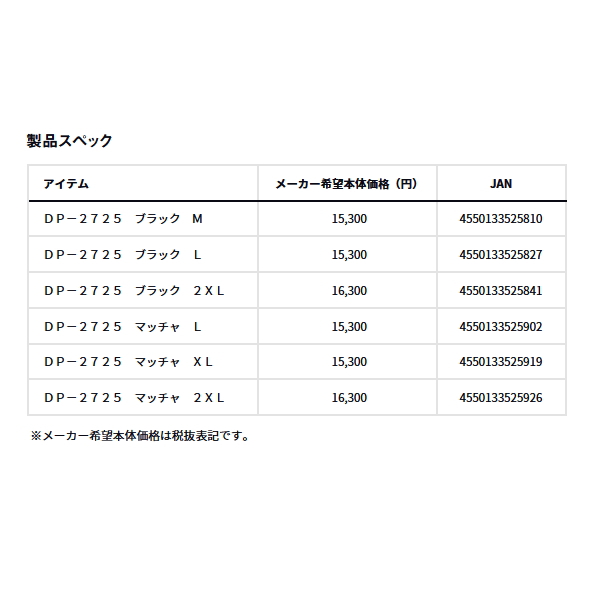 画像: ≪'25年4月新商品！≫ ダイワ デタッチャブルフィッシングパンツ DP-2725 ブラック 2XLサイズ