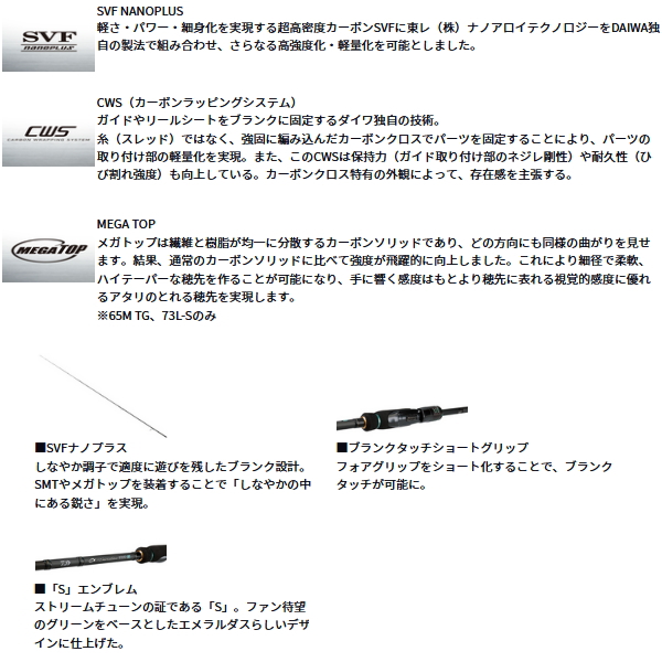 画像3: ≪'25年3月新商品！≫ ダイワ エメラルダス ストイスト ST(アウトガイドモデル) 65M TG 〔仕舞寸法 144cm〕 【保証書付き】【大型商品1/代引不可】