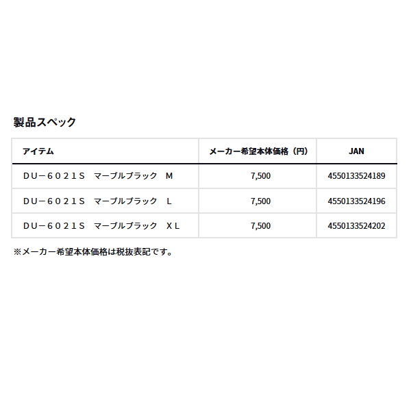 画像: ≪'25年4月新商品！≫ ダイワ アイスドライ(R) クルーネックアンダーシャツ DU-6021S マーブルブラック XLサイズ