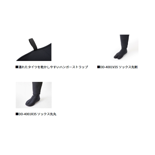 画像3: ≪'25年4月新商品！≫ ダイワ ドライタイツ (ソックス先割) DD-4001V35 ブラック LOサイズ