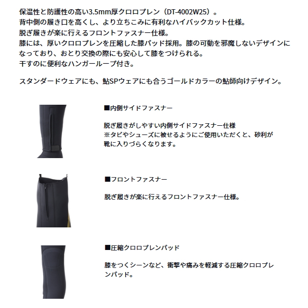 画像2: ≪'25年4月新商品！≫ ダイワ ドライタイツ (ソックス先割) DD-4001V35 ブラック LOサイズ