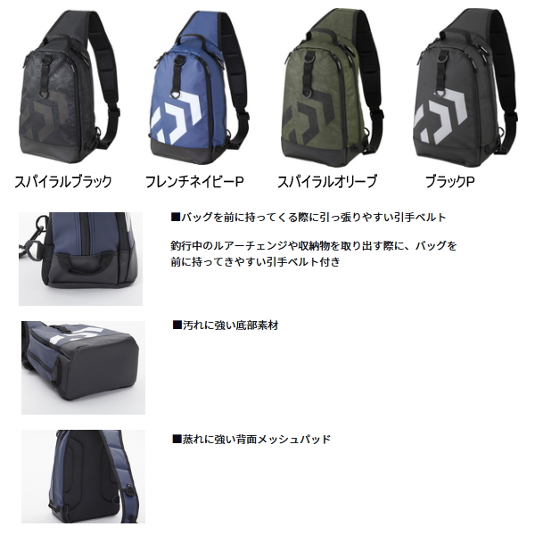 画像2: ≪'25年4月新商品！≫ ダイワ ワンショルダーバッグ(D) ブラックP