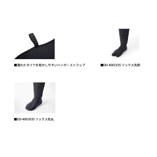 画像3: ≪'25年4月新商品！≫ ダイワ ドライタイツ (ソックス先丸) DD-4001R35 ブラック LLAサイズ