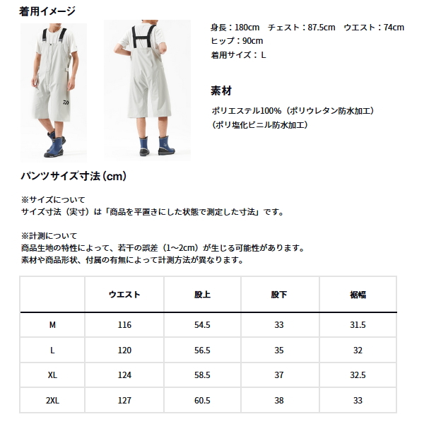 画像3: ≪'25年4月新商品！≫ ダイワ オーシャンレインハーフサロペット DR-6325P ブラック Mサイズ