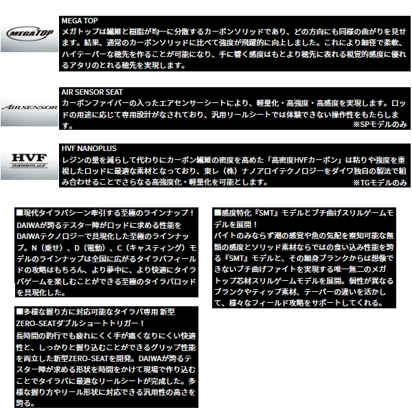 画像3: ≪'25年3月新商品！≫ ダイワ 紅牙 EX C69MHS-SMT・Ｊ 〔仕舞寸法 165cm〕 【保証書付き】【大型商品1/代引不可】