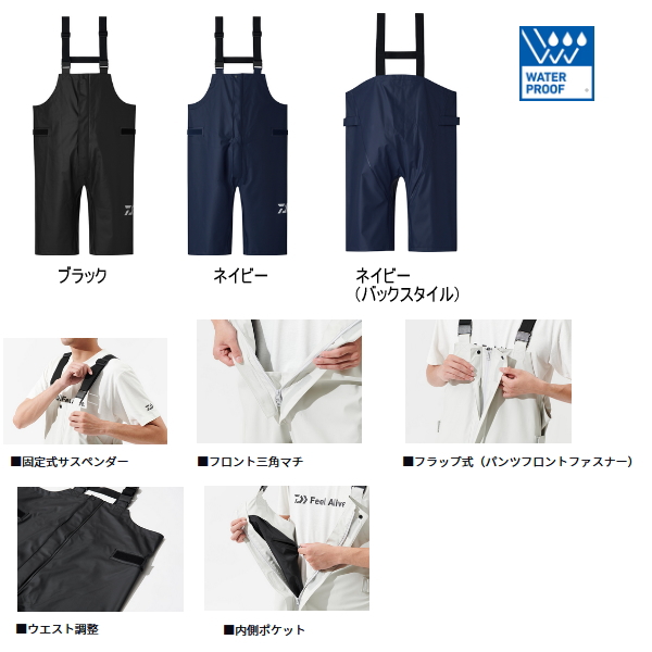 画像2: ≪'25年4月新商品！≫ ダイワ オーシャンレインハーフサロペット DR-6325P ブラック Mサイズ