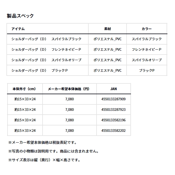 画像: ≪'25年4月新商品！≫ ダイワ ショルダーバッグ(D) スパイラルオリーブ