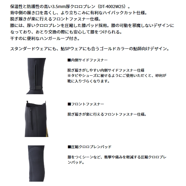 画像2: ≪'25年4月新商品！≫ ダイワ ドライタイツ (ソックス先丸) DD-4001R35 ブラック LLAサイズ